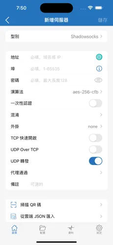 挂梯子加速器免费推荐android下载效果预览图